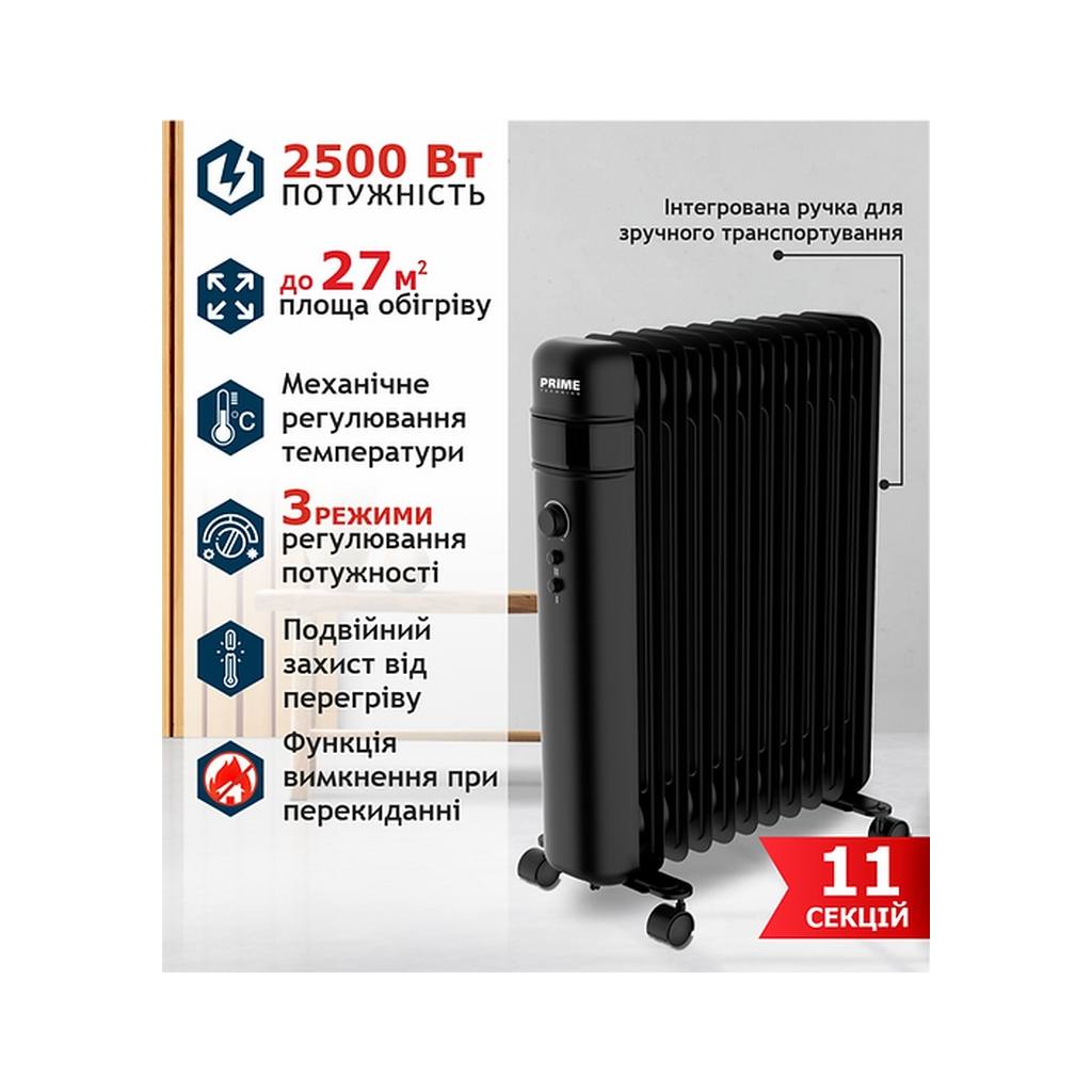 Обігрівач PRIME Technics HMR 1125 B - изображение 10