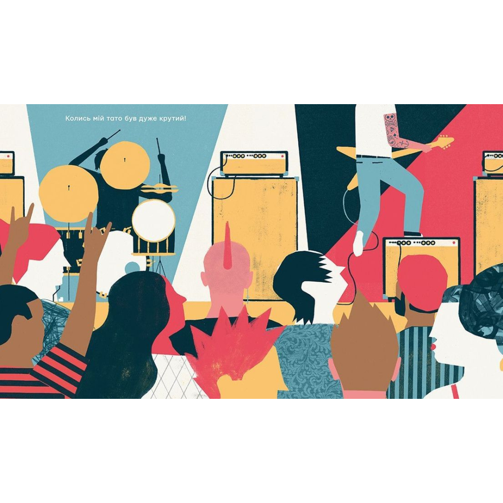 Книга Колись мій тато був дуже крутий - Кіт Неґлі Видавництво Старого Лева (9786176797098) - зображення 6