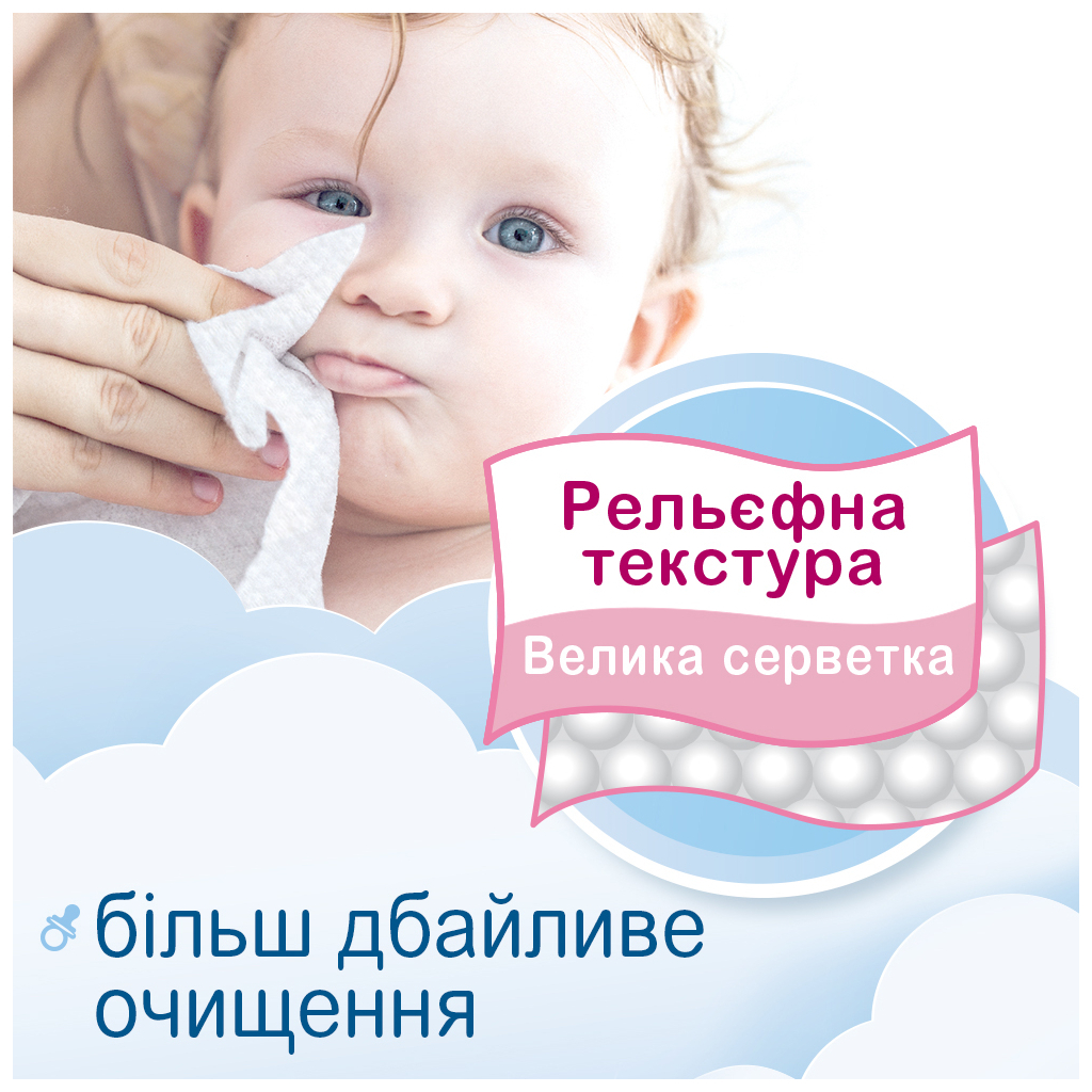 Дитячі вологі серветки Smile baby для немовлят 10 шт (42106765) - изображение 4