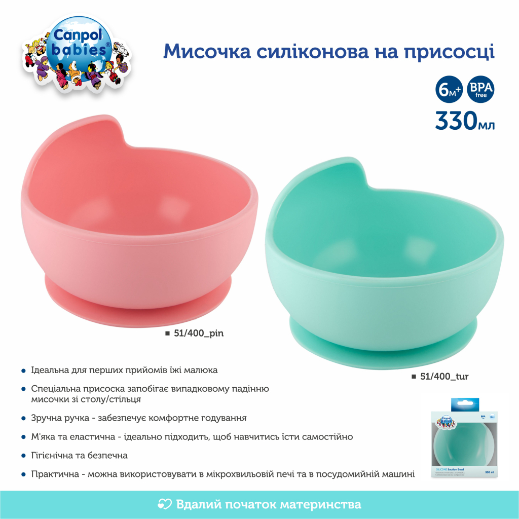 Тарілка дитяча Canpol babies силіконова на присосці - рожева (51/400_pin) - зображення 9