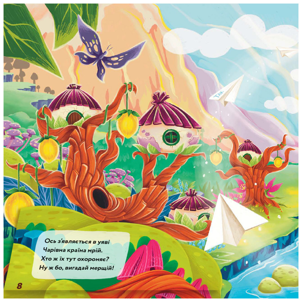 Книга Книга мрій - Monatik #книголав (9786178012694) - зображення 6