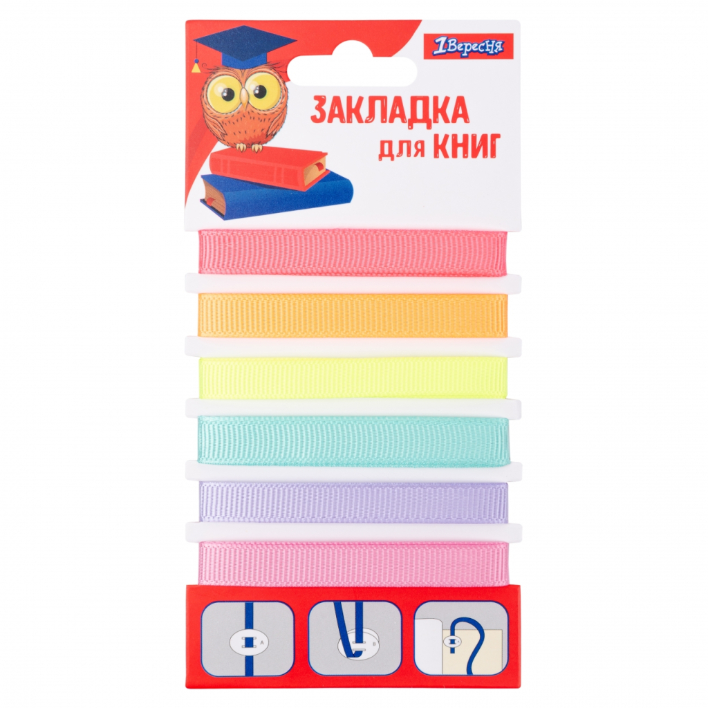 Закладки для книг 1 вересня 6 шт (705833) - зображення 1