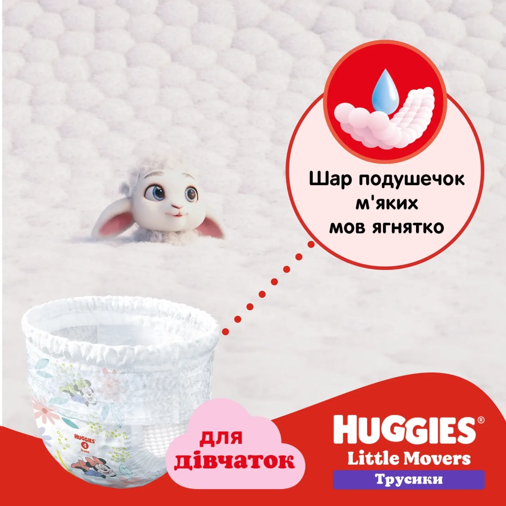 Підгузки Huggies Little Movers/Pants 5 (12-17 кг) для дівчаток 96 шт (5029054568170) - изображение 4