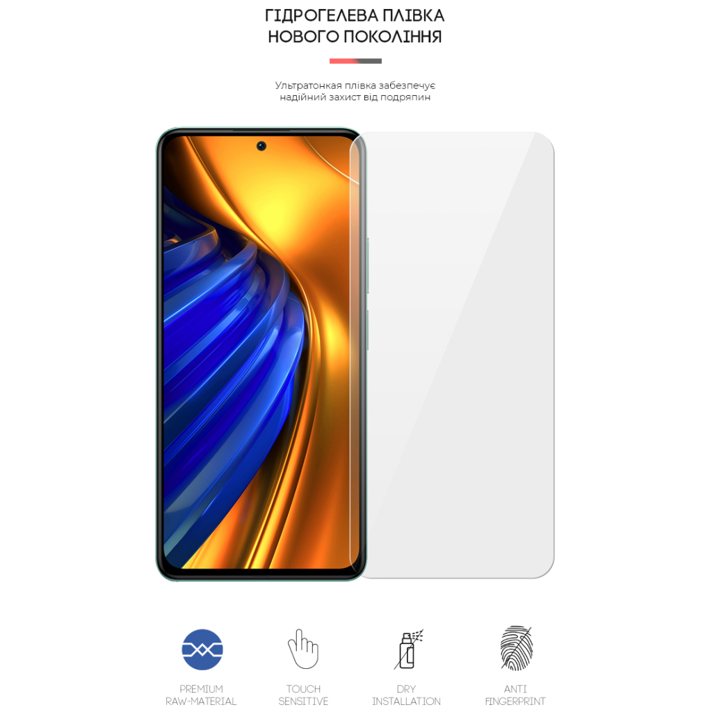 Плівка захисна Armorstandart Xiaomi Poco F4 (ARM62633) - зображення 2
