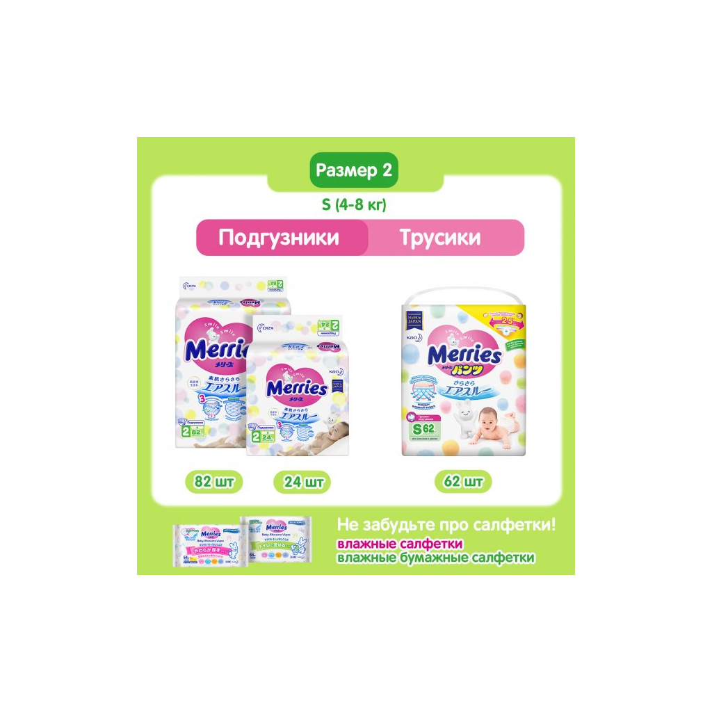Підгузки Merries трусики для дітей S 4-8 кг 62 шт (558871) - зображення 9