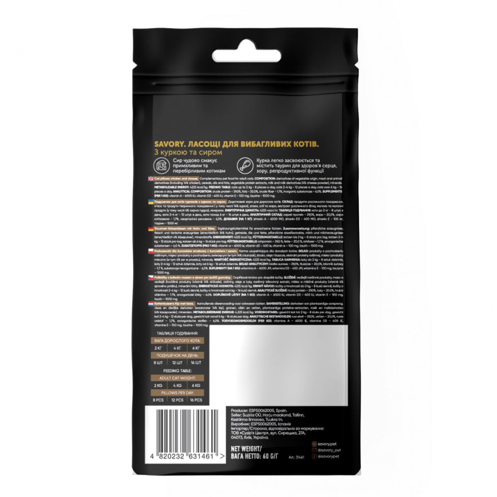 Ласощі для котів Savory Snack Chicken and Cheese 60 г (подушечки з куркою та сиром) (4820232631461) - изображение 2