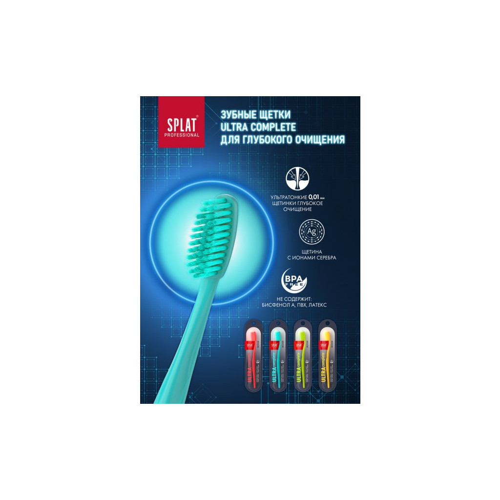Зубна щітка Splat Professional Ultra Complete Medium Бірюзова (4603014012227) - изображение 3