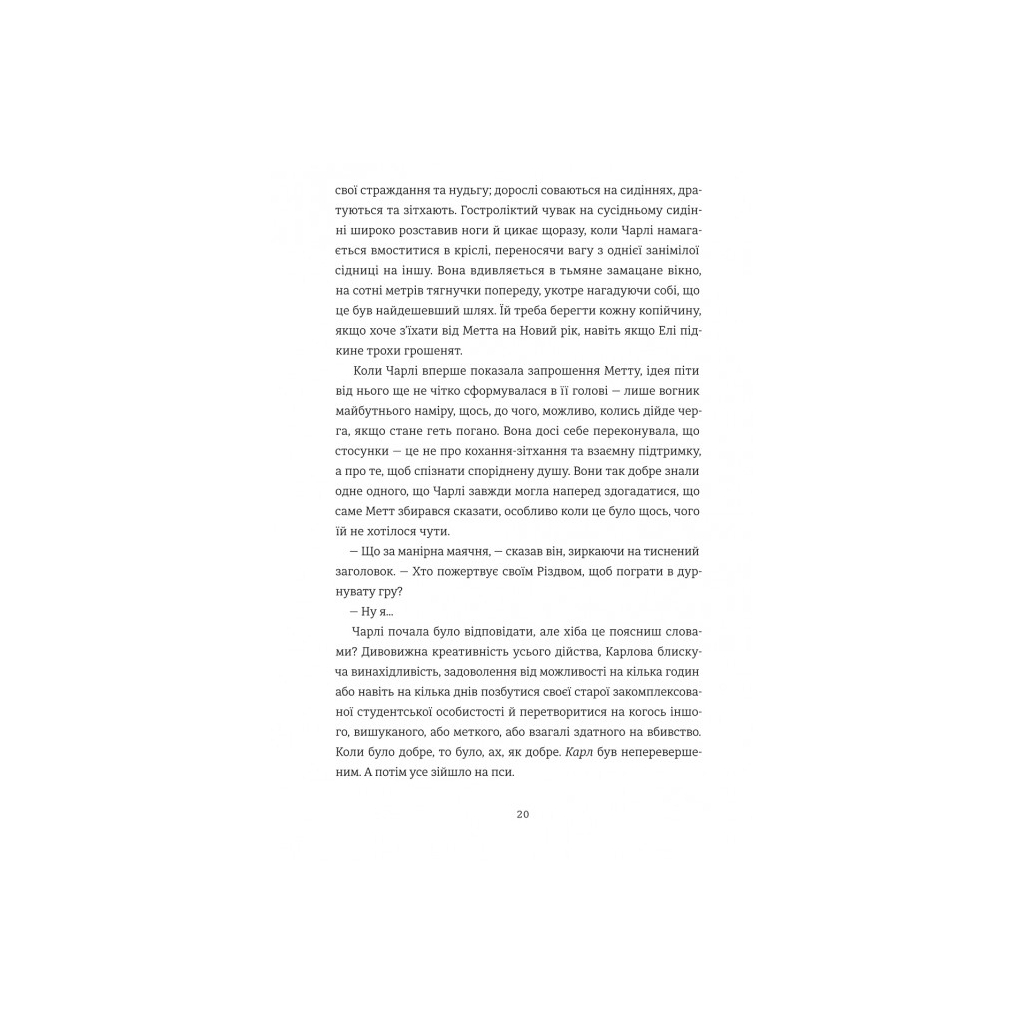 Книга 12 вбивчих днів - Андрейна Кордані #книголав (9786178439026) - зображення 12