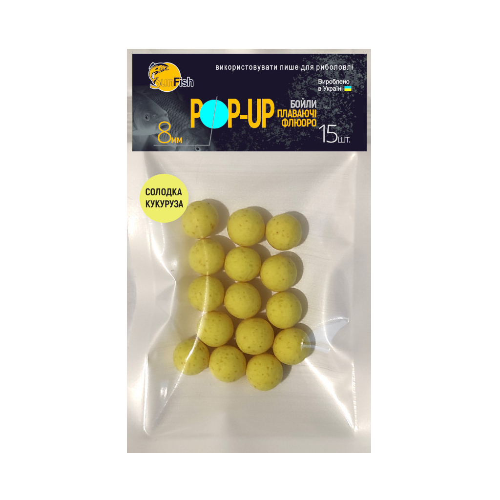 Бойл SunFish Pop-Up Солодка кукурудза 8 mm 15 шт (SF201664) - зображення 1