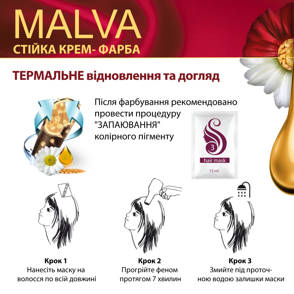 Фарба для волосся Acme Color Malva Color Revive Стійка 061 - Молочний шоколад (4823115502926) - зображення 4