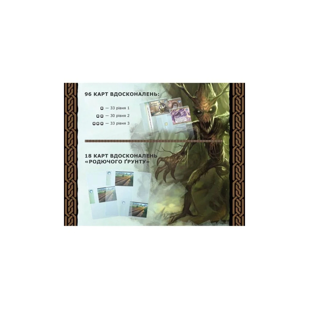 Настільна гра Kilogames Містична Долина (Mystic Vale) Українською (1000130) - зображення 3