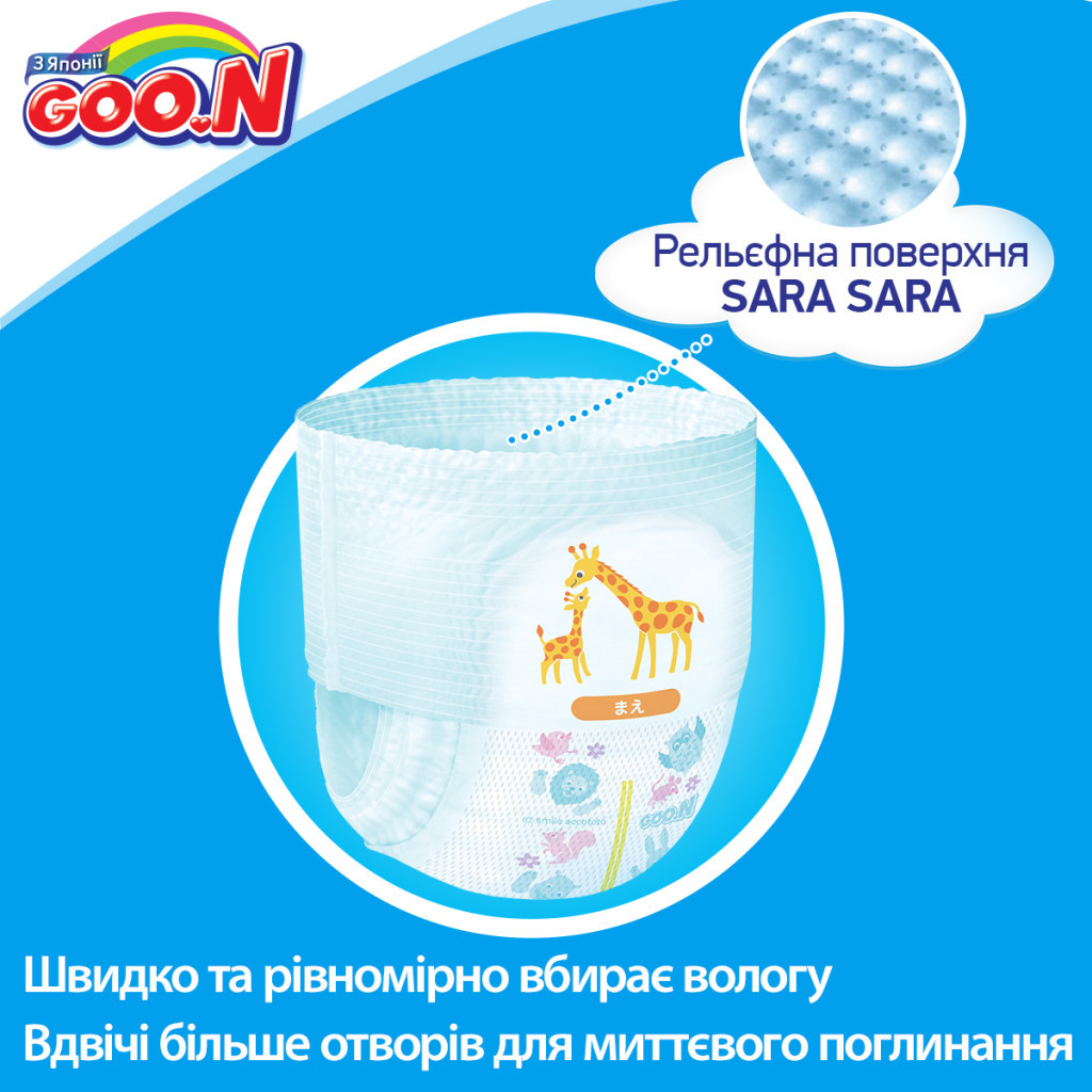 Підгузки GOO.N Трусики для активних дітей 4-9 кг, S, унісекс, 186 шт (853625-3) - зображення 5