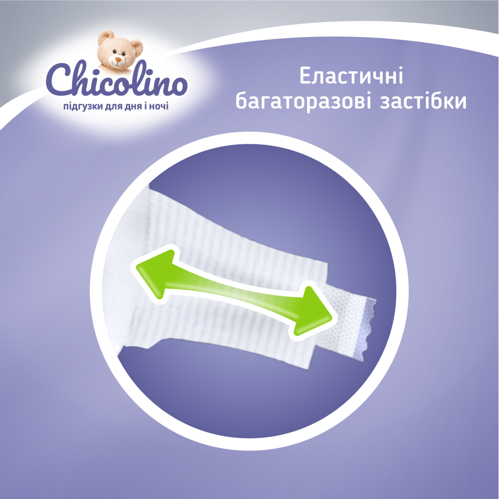 Підгузки Chicolino Medium Розмір 5 (11-25 кг) унісекс 32 шт (4823098410829) - зображення 5