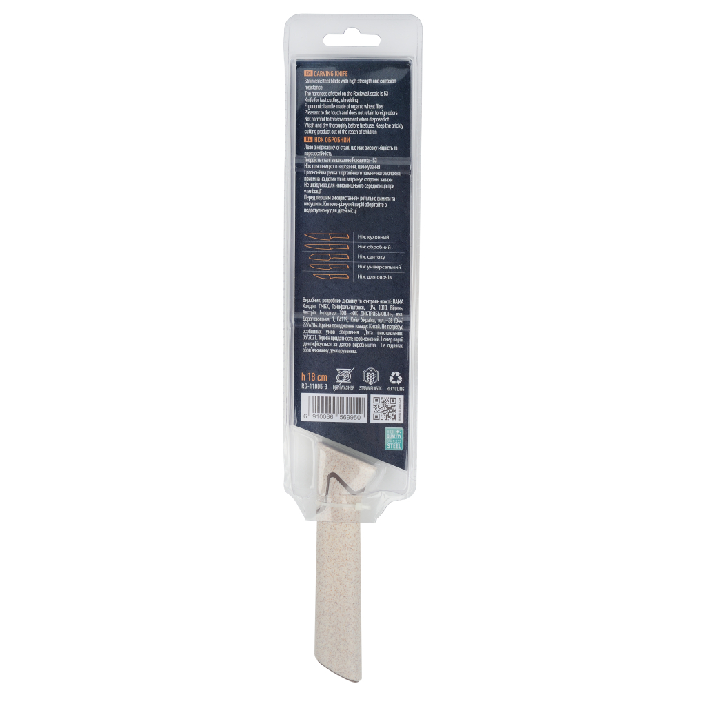 Кухонний ніж Ringel Weizen 18 см (RG-11005-3) - зображення 3