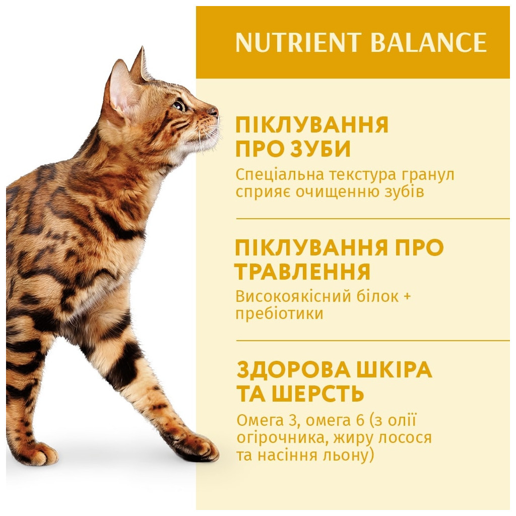 Сухий корм для кішок Optimeal зі смаком курки 700 г (4820215364676) - зображення 3