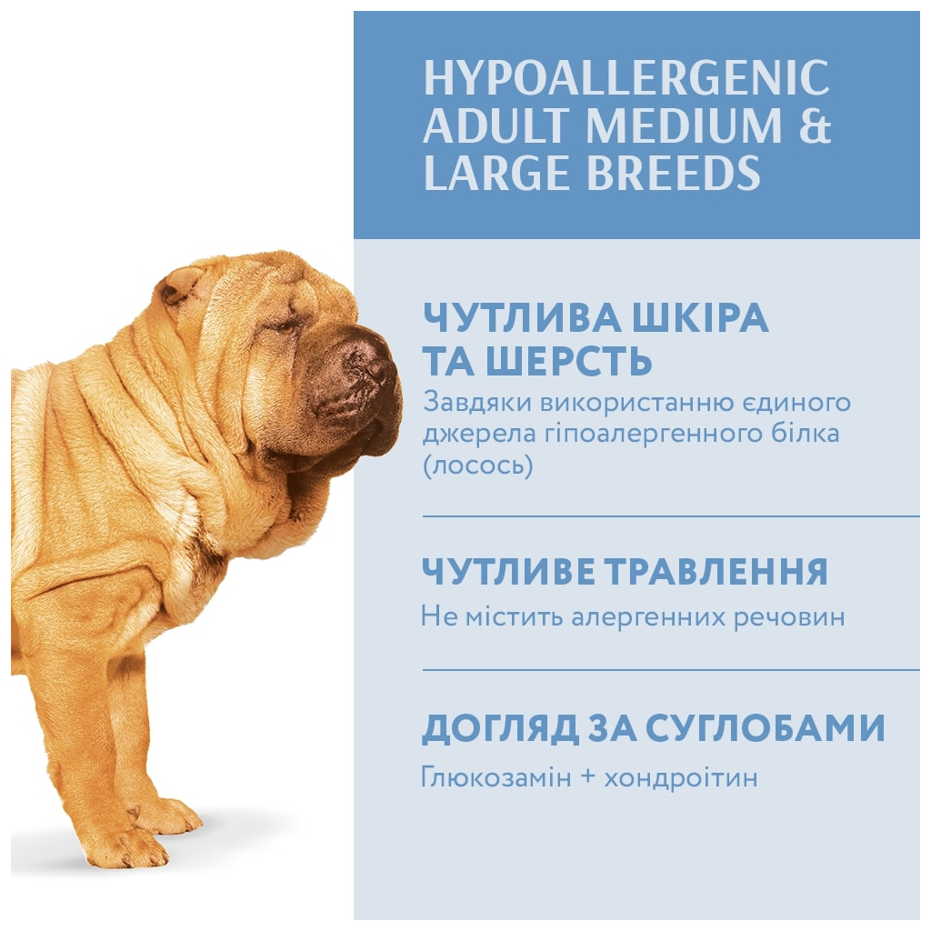 Сухий корм для собак Optimeal гіпоалергенний для середніх і великих порід - лосось 12 кг (4820215364423/4820215328207) - зображення 3