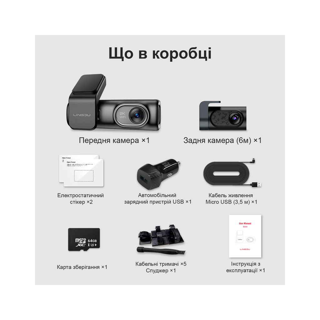 Відеореєстратор LINGDU Dash Cam D200 + Micro SD 64GB - зображення 3