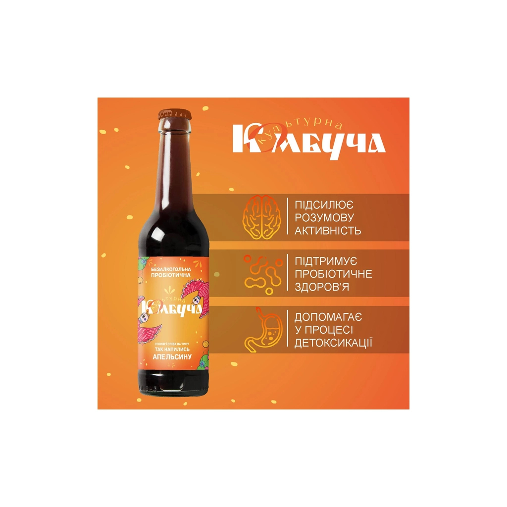 Напій Культурна Комбуча Апельсин 330 мл (4820267900303) - зображення 2