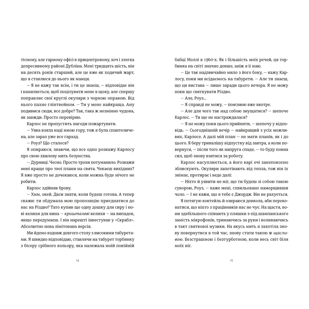 Книга Це Різдво - Емма Гезерінґтон Видавництво Старого Лева (9789664483701) - зображення 4