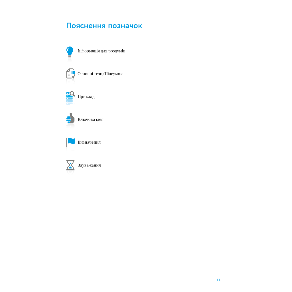 Книга Ключові показники менеджменту - Кіаран Волш Наш Формат (9786177866960) - зображення 11