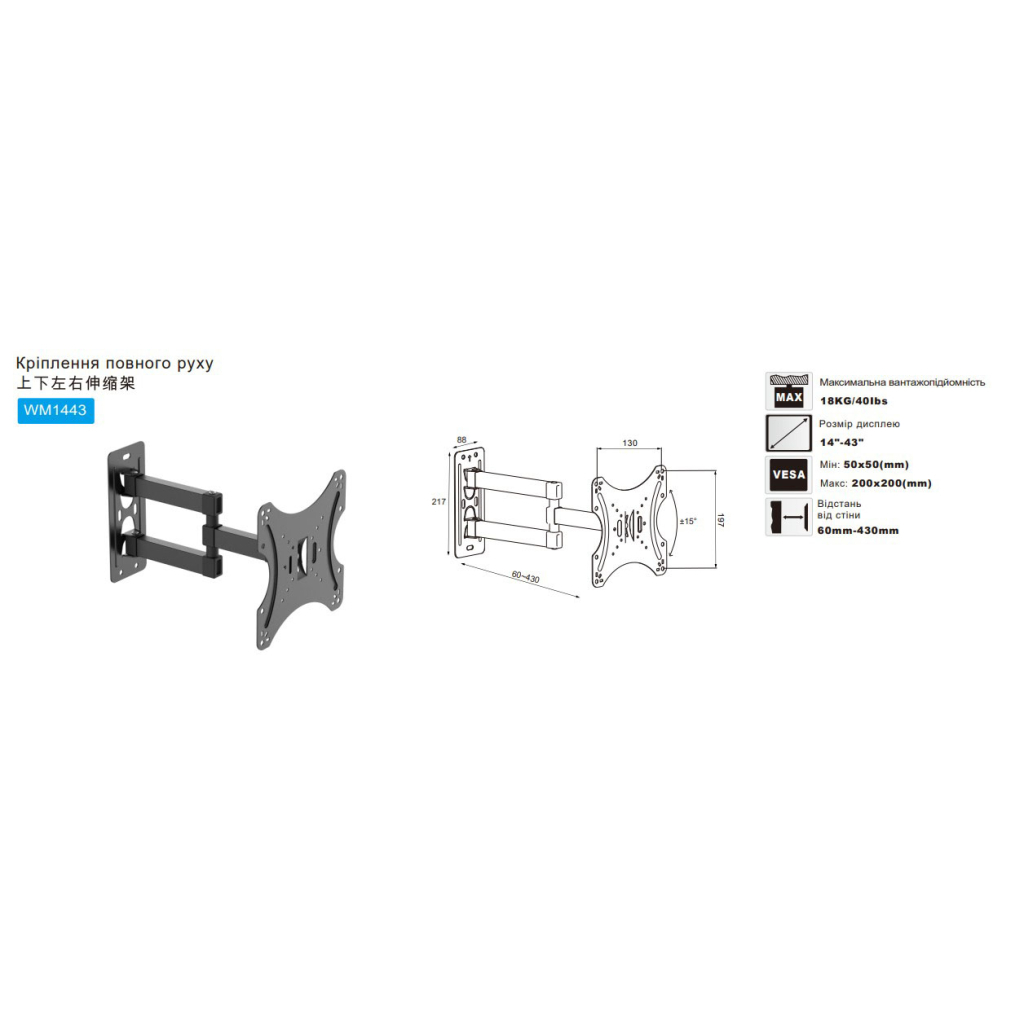 Кронштейн Ozonehd WM1443 - зображення 7