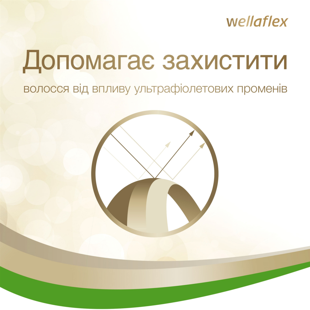 Лак для волосся WellaFlex Суперсильна фіксація 75 мл (8699568541029) - зображення 6
