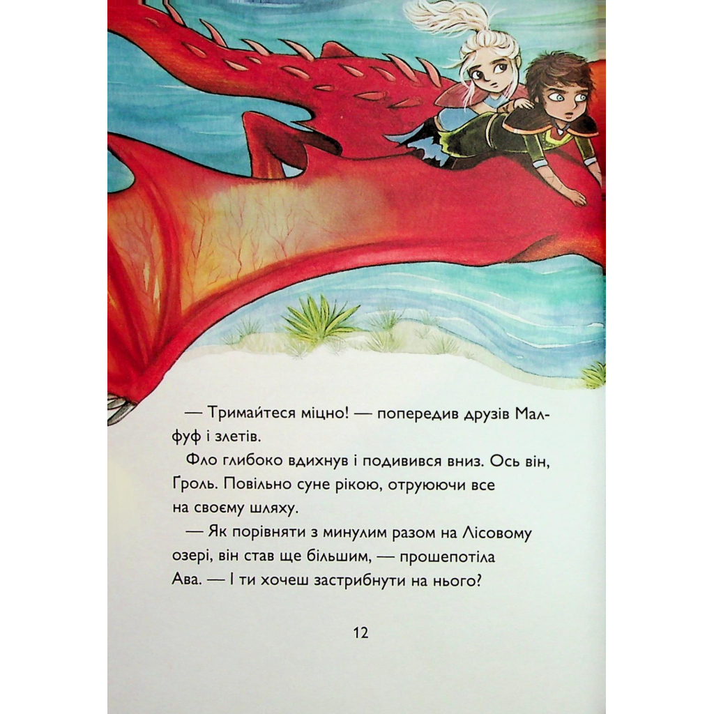 Книга Учень чаклуна. Битва за магічне джерело. Книга 4 - Анна Таубе Жорж (9786178287696) - зображення 7