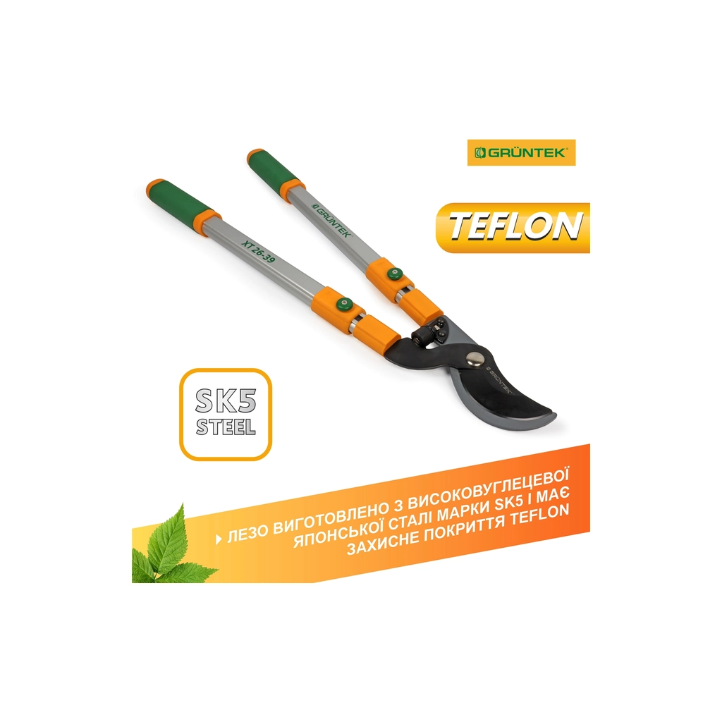 Секатор Gruntek XT 26-39 Premium обвідний, d 35мм, 665-995мм, з телескопiчними ручками (295066099) - изображение 3