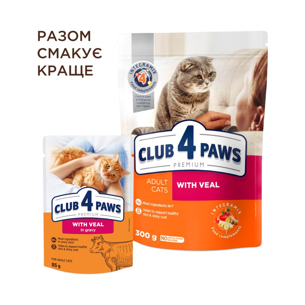Вологий корм для кішок Club 4 Paws Premium Плюс з телятиною в соусі 85 г (4820215368988) - зображення 6