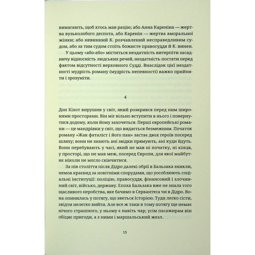 Книга Мистецтво роману - Мілан Кундера Видавництво Старого Лева (9789664483862) - изображение 11