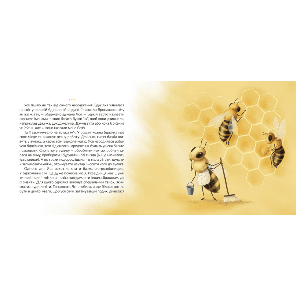 Книга Місія "Порятунок": бджоли - Євгенія Завалій Видавництво Старого Лева (9789666799954) - зображення 5
