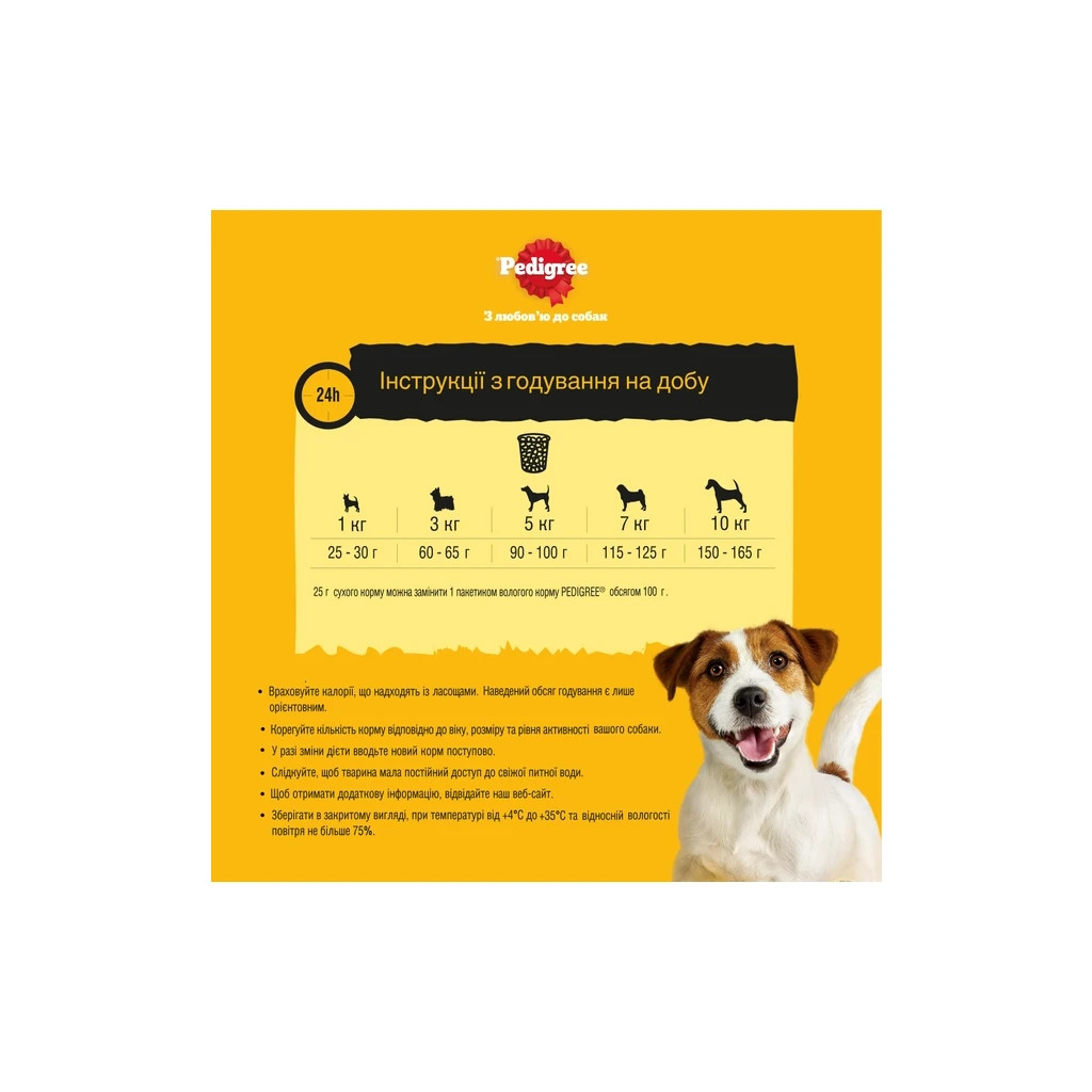 Сухий корм для собак Pedigree для малих порід з яловичиною та овочами 12 кг (5998749120910) - зображення 3