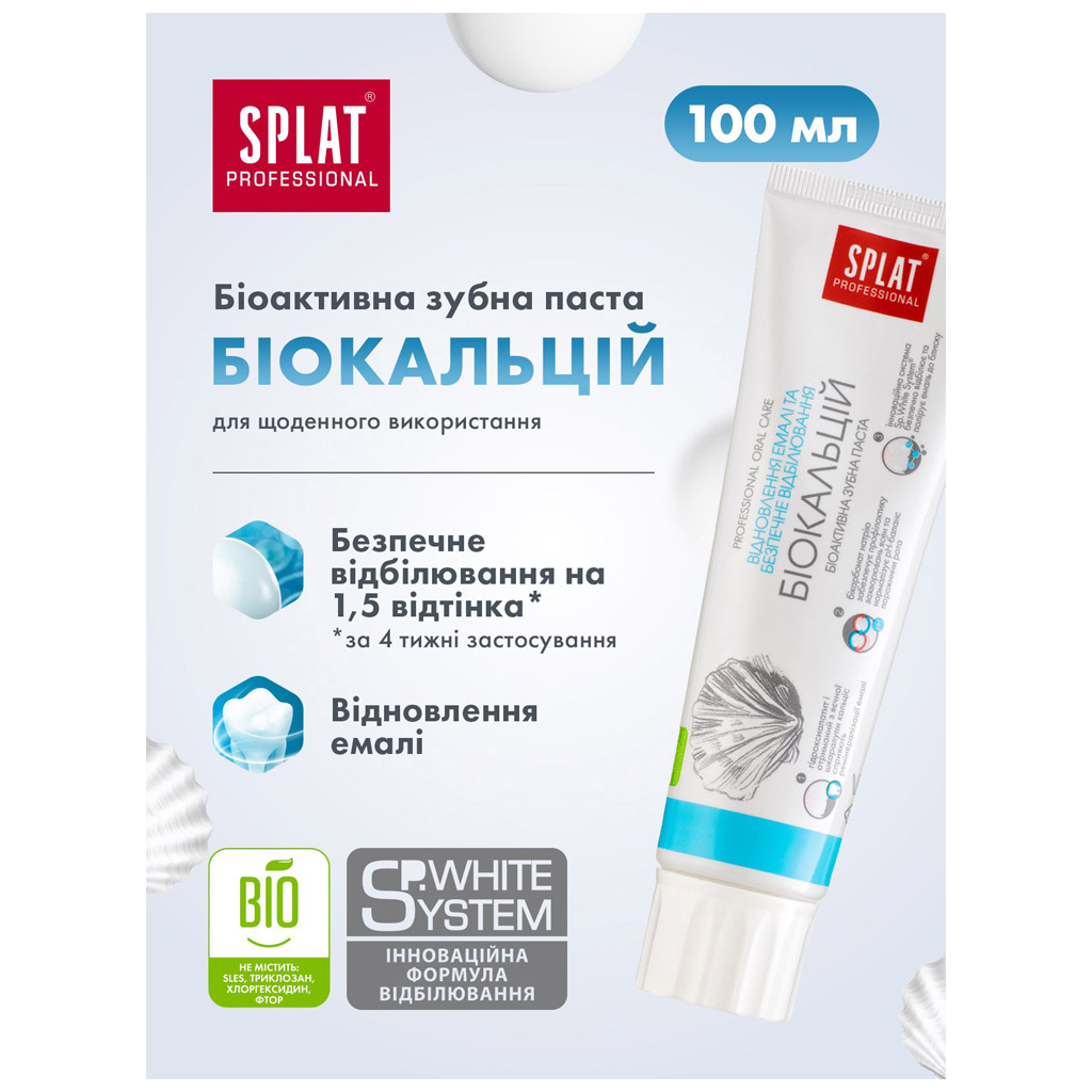 Зубна паста Splat Professional Biocalcium 100 мл (7640168930059) - зображення 3