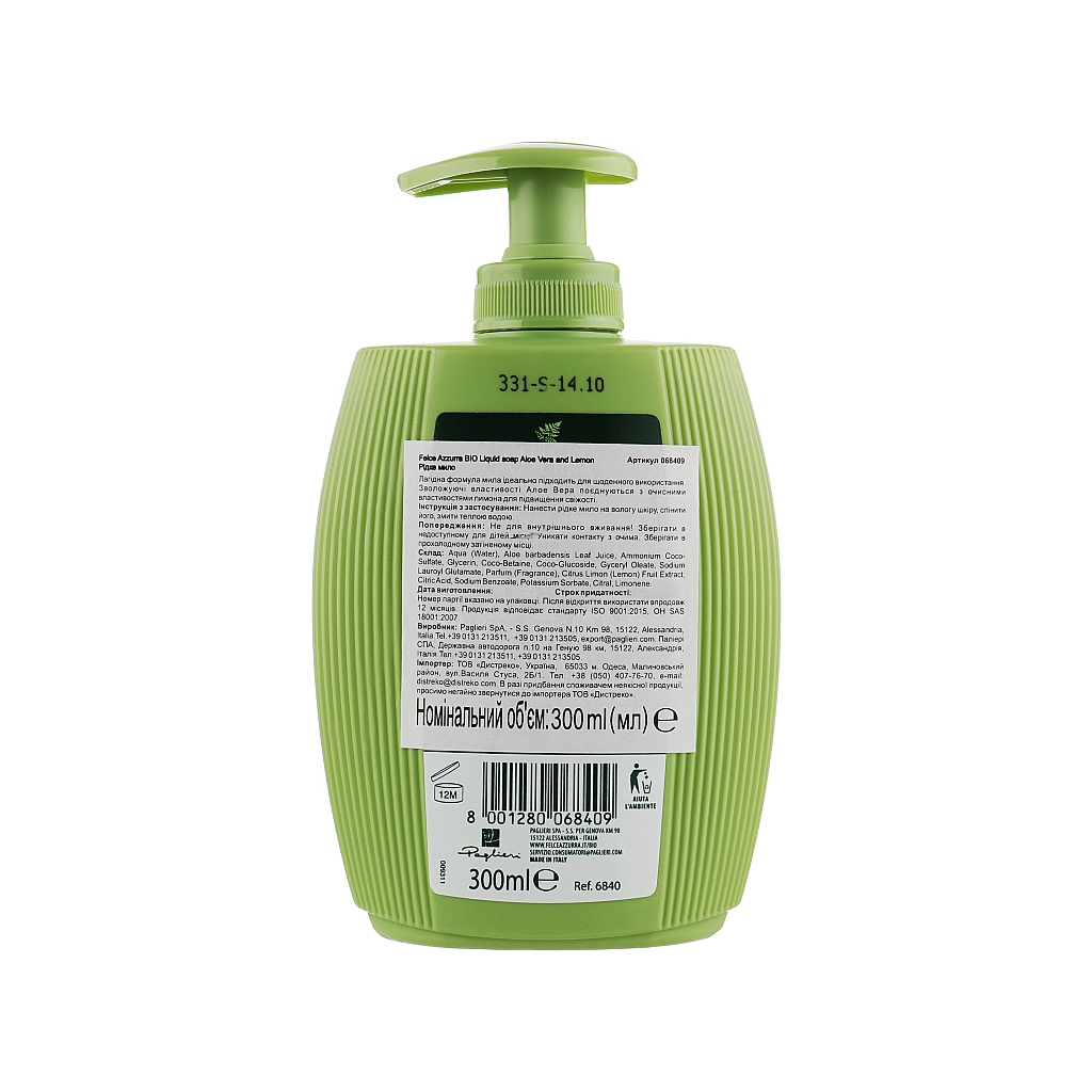 Рідке мило Felce Azzurra BIO Алое Вера і Лимон 300 мл (8001280068409) - зображення 2