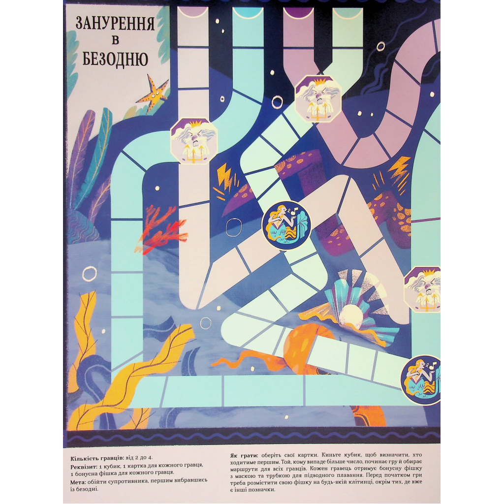 Книга Велика книга настільних детективних ігор - Аріанна Белуччі #книголав (9786178286798) - изображение 11