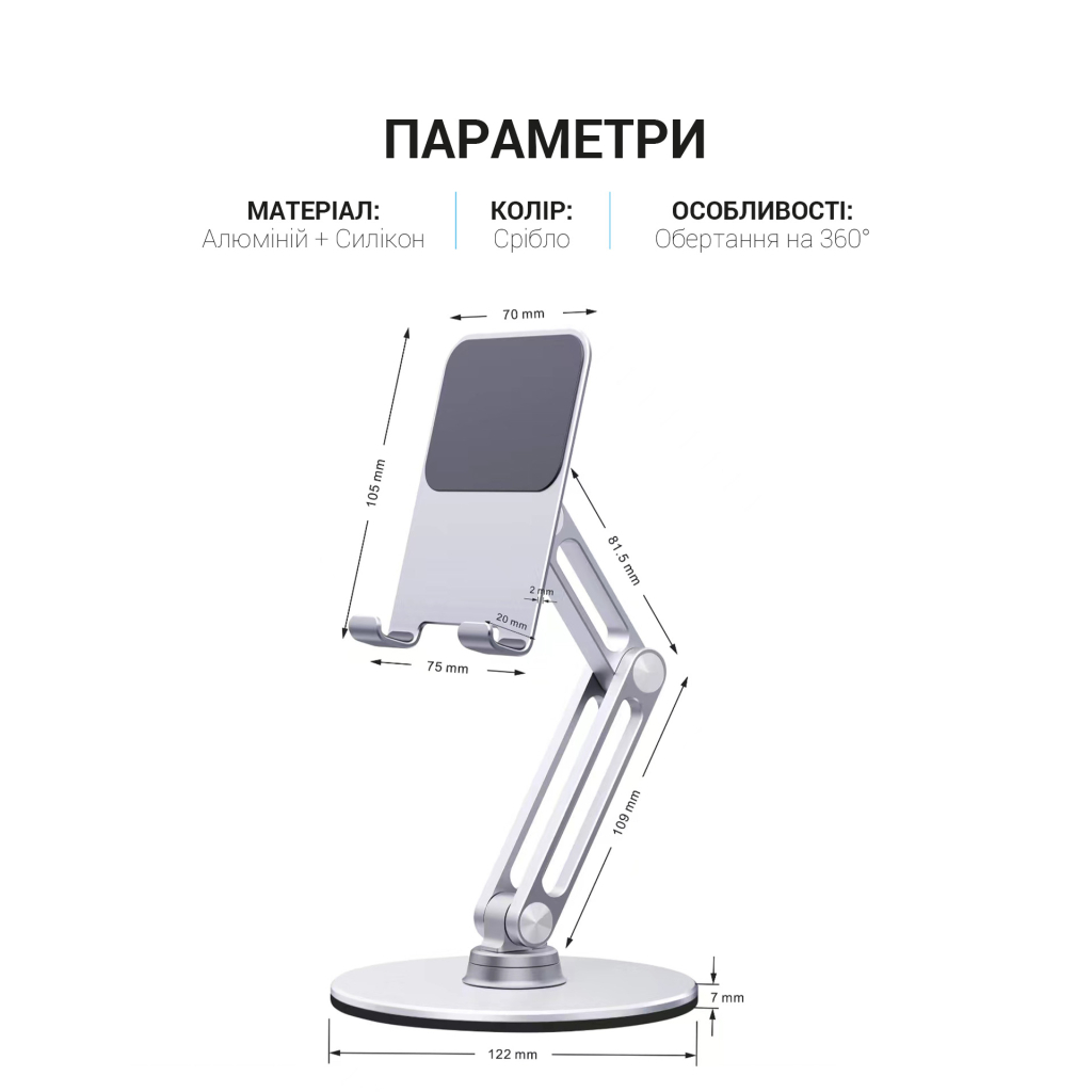 Підставка до планшета OfficePro MS580S - изображение 6