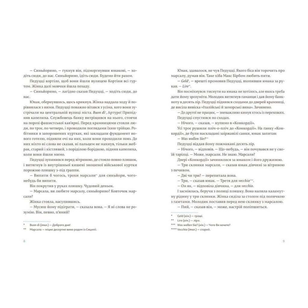 Книга Чоловіки без жінок та інші оповідання - Ернест Гемінґвей Видавництво Старого Лева (9786176794448) - зображення 4