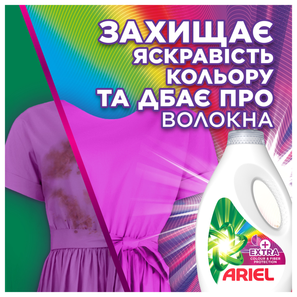 Гель для прання Ariel Екстразахист кольору та тканин 1.8 л (8700216691208) - изображение 3