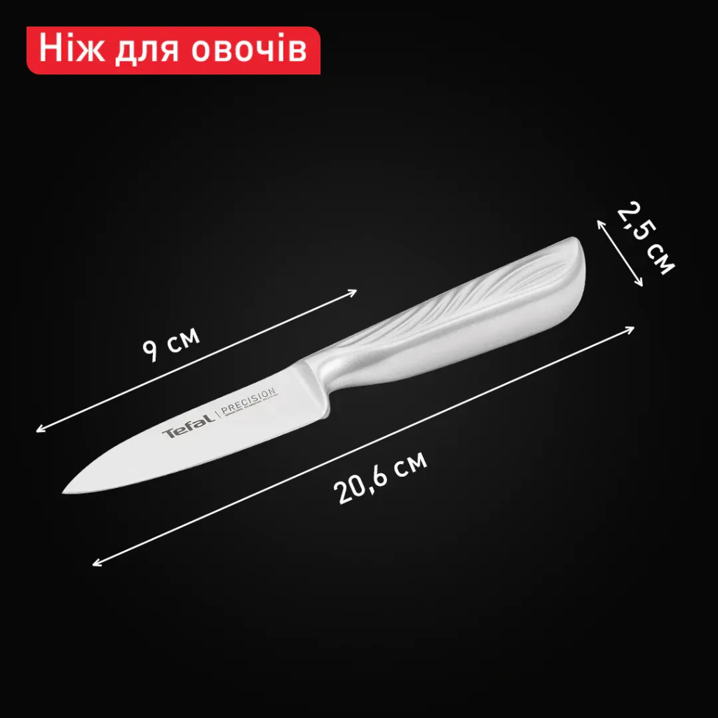 Кухонний ніж Tefal Precision для овочів, 9см, нержавіюча сталь (K2890124) - изображение 8