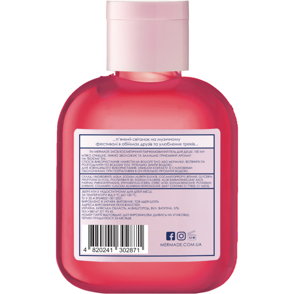 Гель для душу Mermade Hi-Hey-Holiday 200 мл (4820241302550) - зображення 2