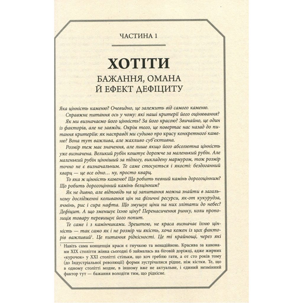 Книга Засліплені блиском - Аджа Рейден Фабула (9786170939319) - изображение 4