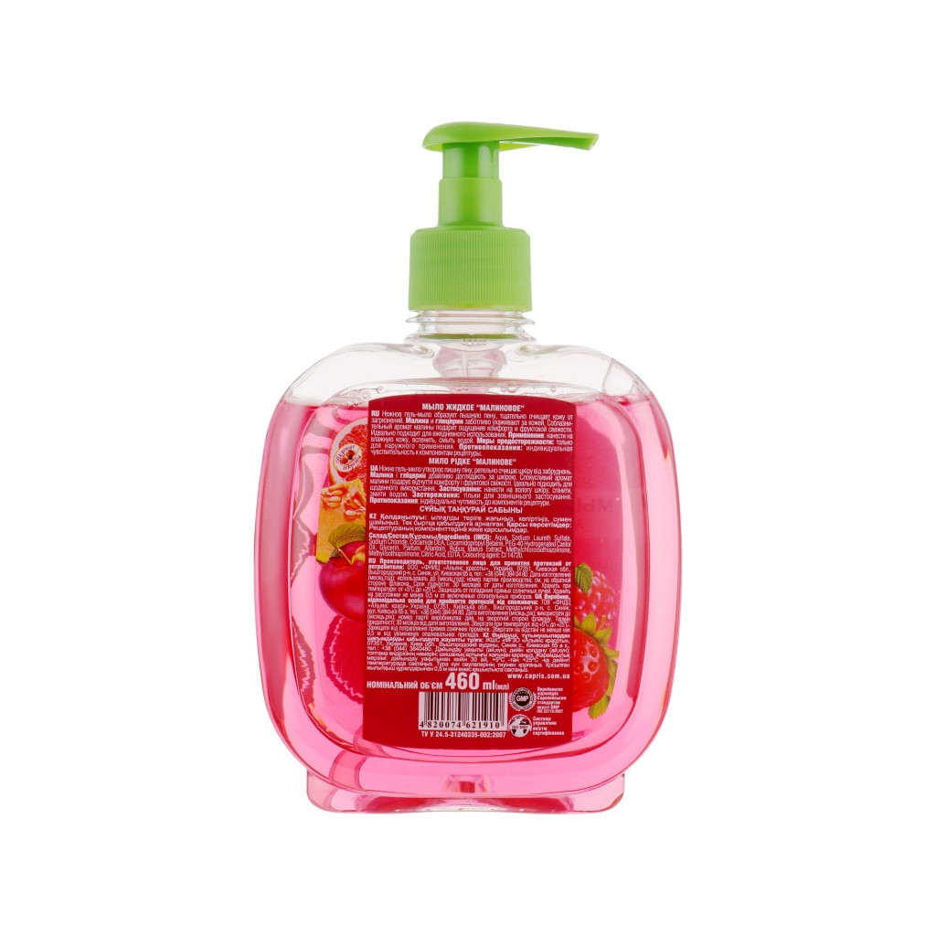 Рідке мило Смачні Секрети Малина 460 мл (4820074621910) - зображення 3
