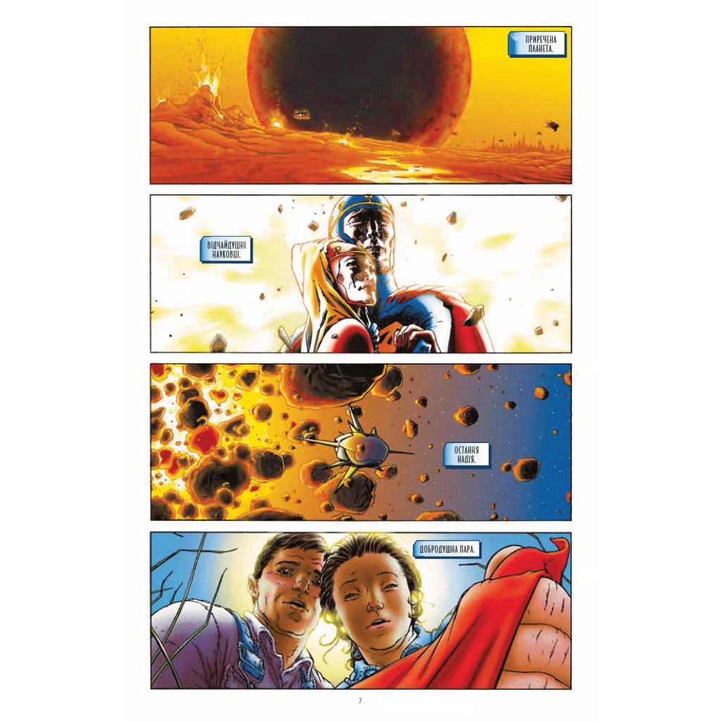 Комікс Зірковий Супермен - Ґрант Моррісон Vivat (9786171709003) - зображення 5