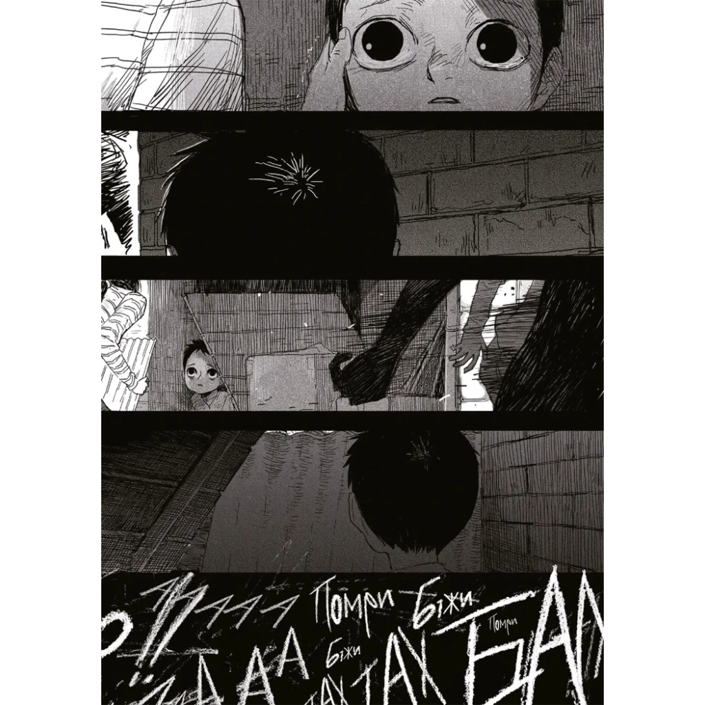 Комікс Крайнебо. Том 1 - Чон Джіхун Varvar Publishing (9786170989055) - зображення 9