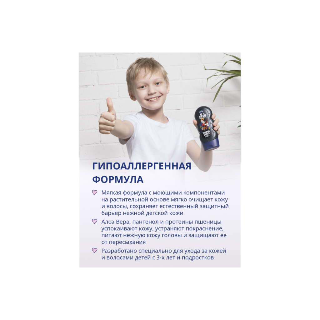 Дитячий шампунь Bubchen і гель для душу Будь зіркою 230 мл (3104621) - зображення 4