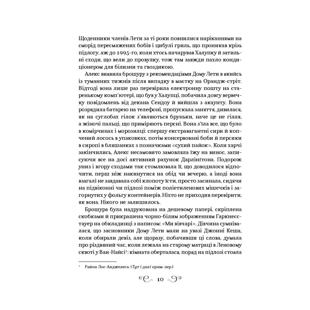 Книга Дев'ятий Дім - Лі Бардуґо Vivat (9789669821836) - зображення 4