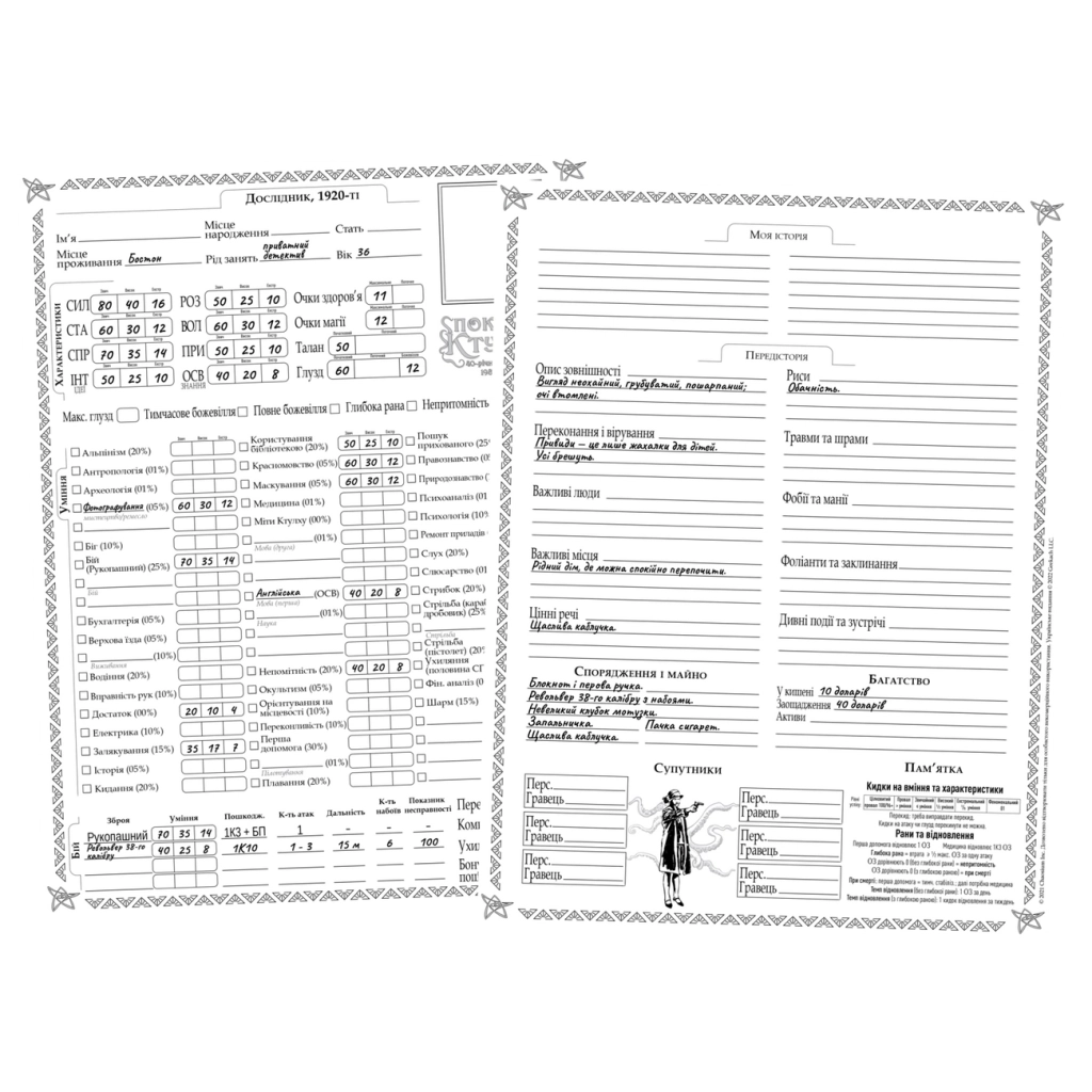 Настільна гра Geekach Games Поклик Ктулху. Швидкий старт (Call of Cthulhu Quick-Start Rules) українська (GKRP0005) - зображення 2