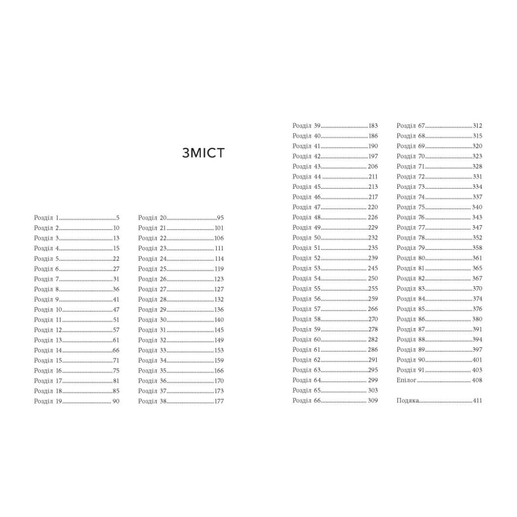 Книга Ігри спадкоємців - Дженніфер Лінн Барнс Readberry (9786170982391) - зображення 6