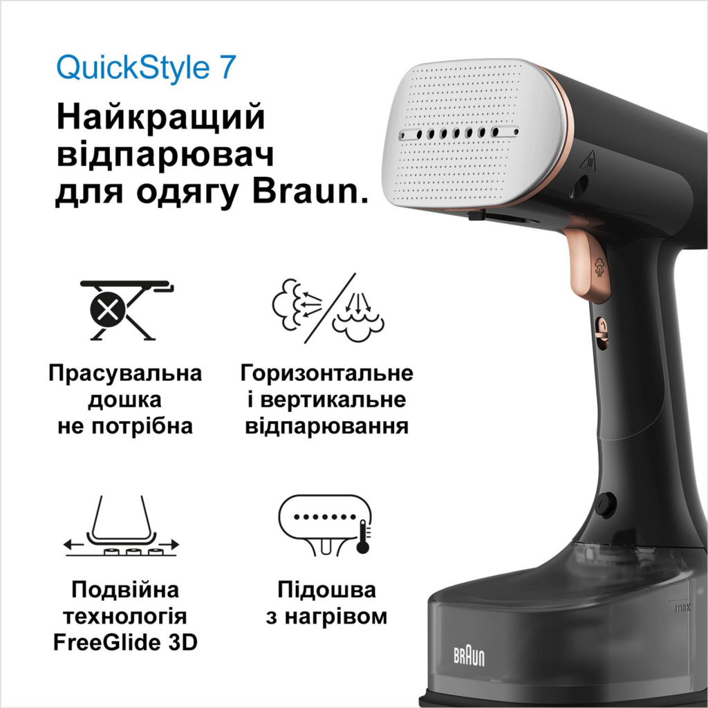 Відпарювач для одягу Braun GS 7077 BK (GS7077BK) - зображення 6