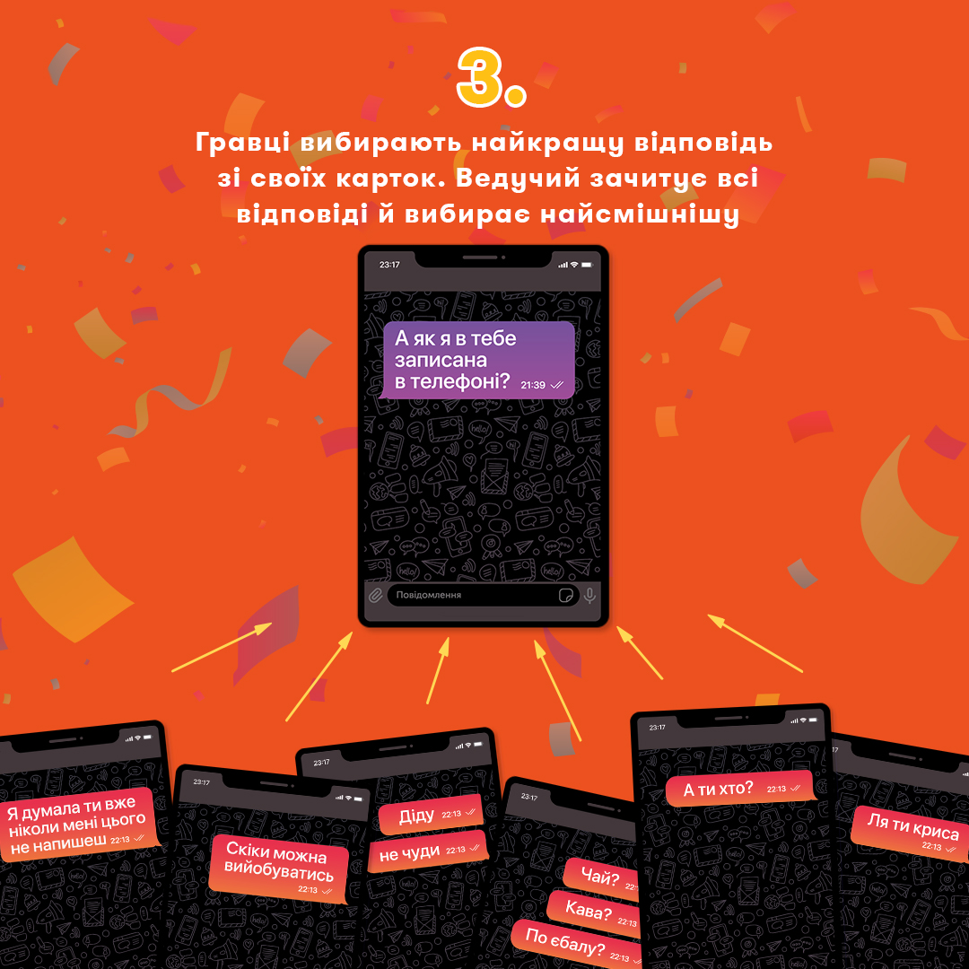 Гра для компанії Orner У вас 1 нове повідомлення 2.0 (orner-3016) - изображение 6